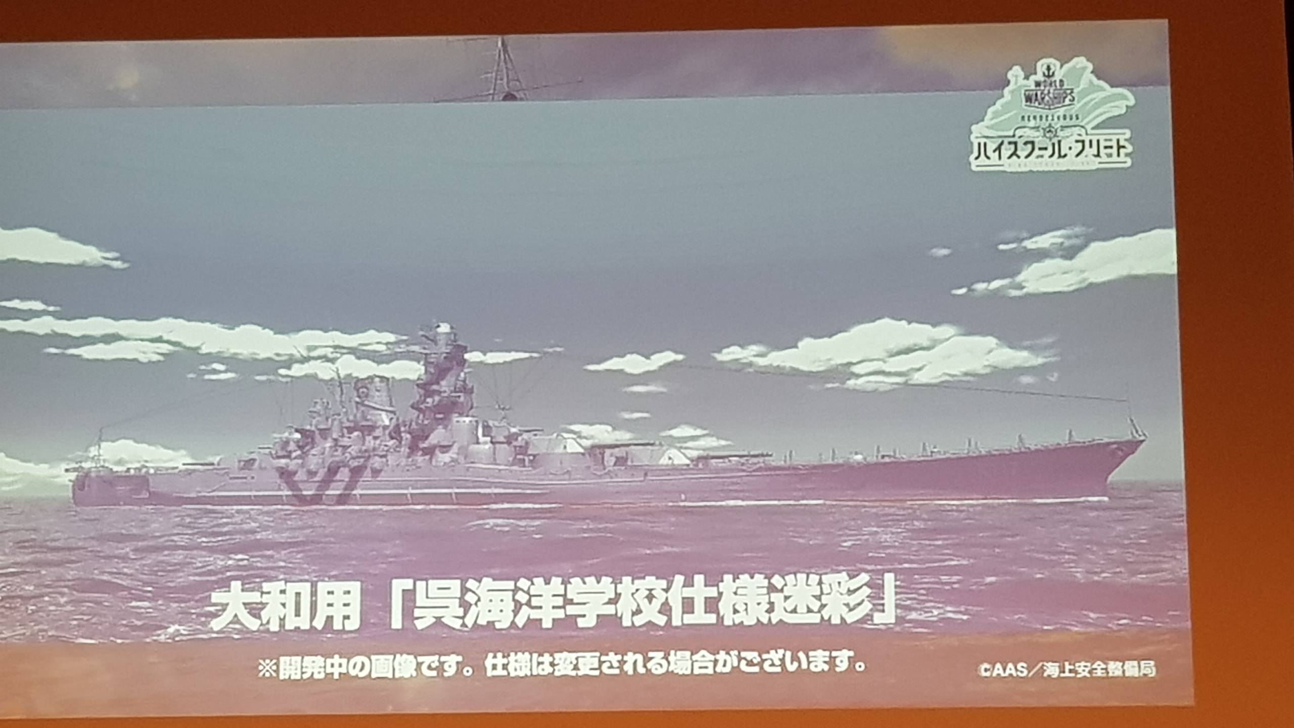 2nd Part Of High School Fleet Collaboration Announced General Game Discussion World Of Warships Official Forum
