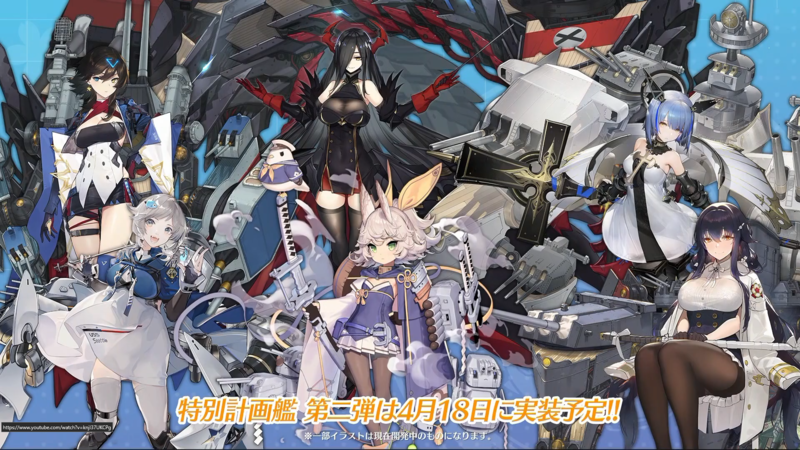 Azur Lane discussion thread! - Page 103 - Anime - World of Warships ...