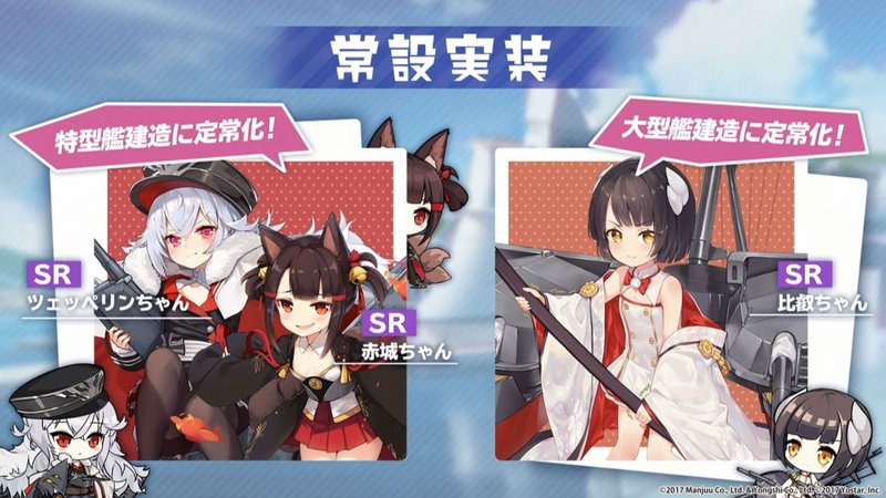Azur-Lane-15.thumb.jpg.7d8632e1f042767b99b8cf6f3fada91c.jpg