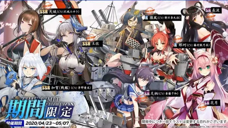 Azur-Lane-7.thumb.jpg.d0e4fef03555e0baba9304244d125b9d.jpg