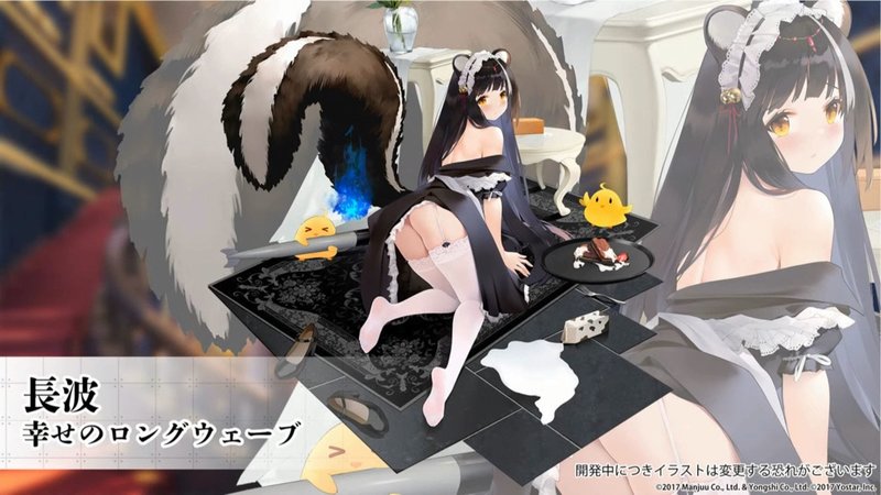 Azur-Lane-9.thumb.jpg.9dd6922be47145d698f08d08bb3cb223.jpg
